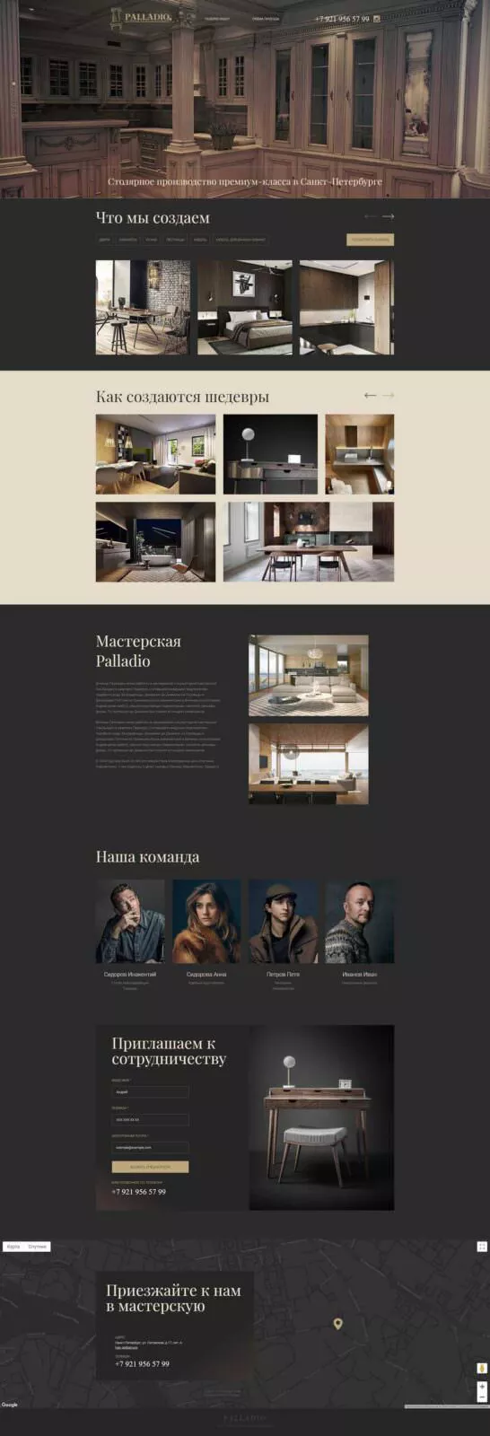 palladio.su  - Реклама мастерской эксклюзивной мебели