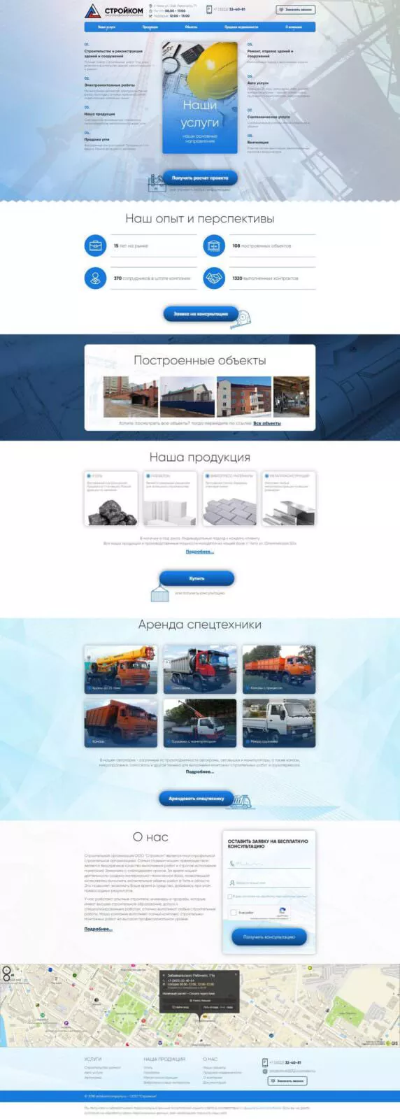 stroikomcompany.ru 056 - Сайт производителя стройматериалов